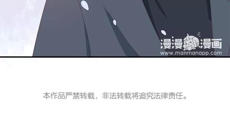 《假戏真做 MM》第95话 我爱你一辈子 第65页