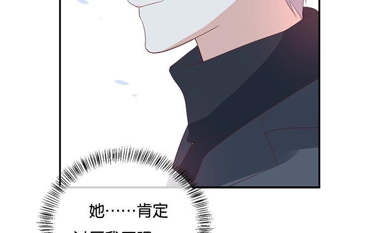《假戏真做 MM》第95话 我爱你一辈子 第41页