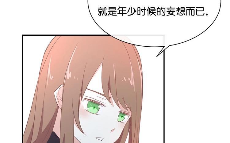 《假戏真做 MM》第96话 你在找什么？ 第60页