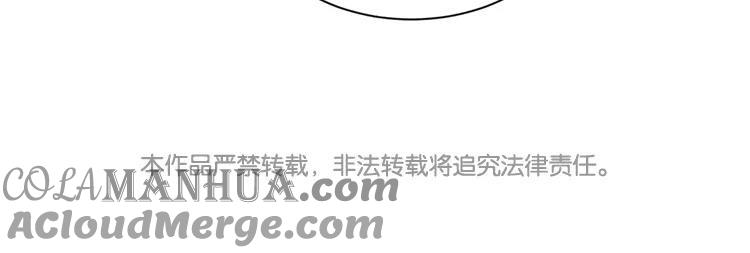 《假戏真做 MM》第96话 你在找什么？ 第67页