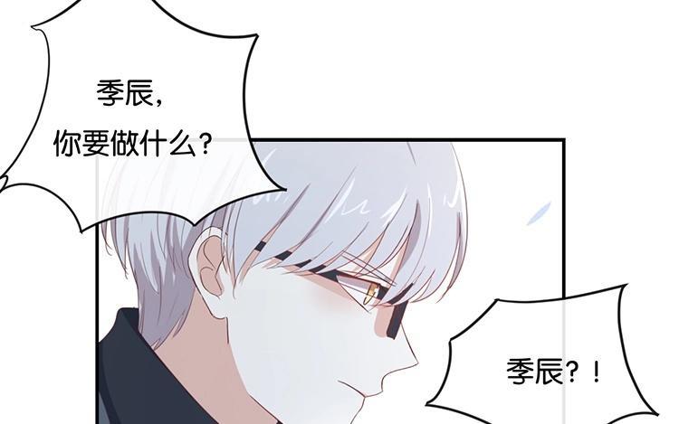 《假戏真做 MM》第96话 你在找什么？ 第33页