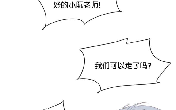 《假戏真做 MM》第96话 你在找什么？ 第3页