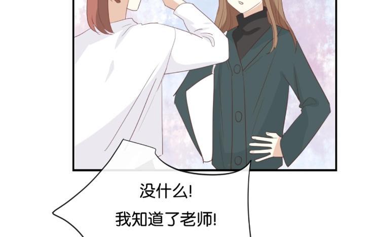 《假戏真做 MM》第96话 你在找什么？ 第2页