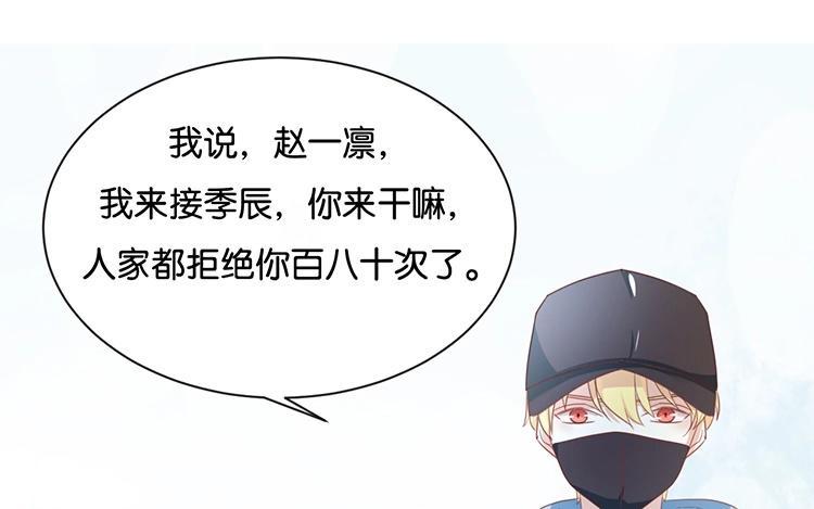 《假戏真做 MM》第96话 你在找什么？ 第9页
