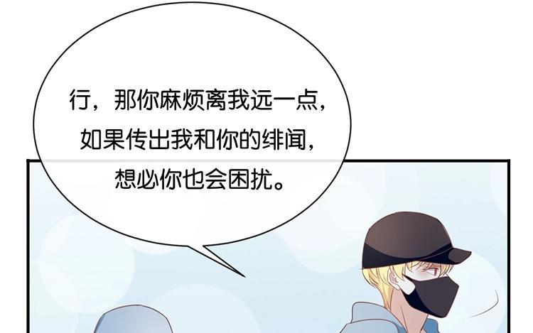 《假戏真做 MM》第96话 你在找什么？ 第12页
