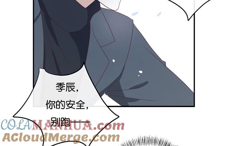 《假戏真做 MM》第96话 你在找什么？ 第34页