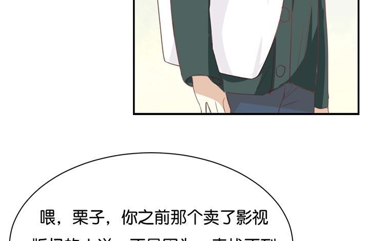 《假戏真做 MM》第96话 你在找什么？ 第63页