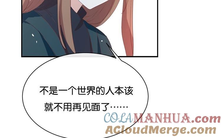 《假戏真做 MM》第96话 你在找什么？ 第61页