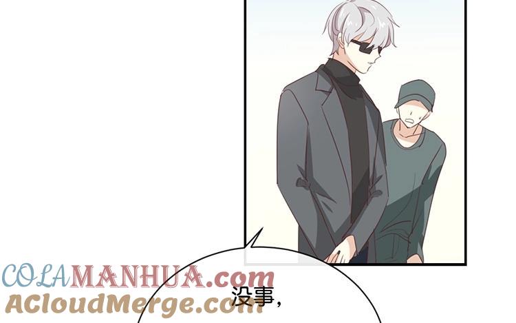 《假戏真做 MM》第96话 你在找什么？ 第43页