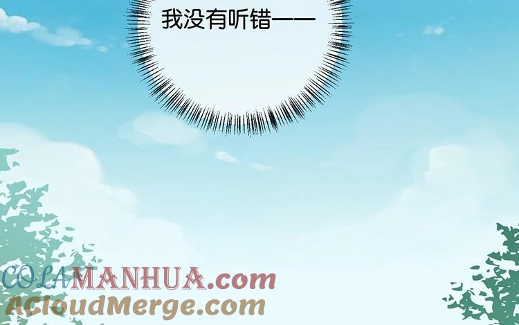《假戏真做 MM》第96话 你在找什么？ 第37页