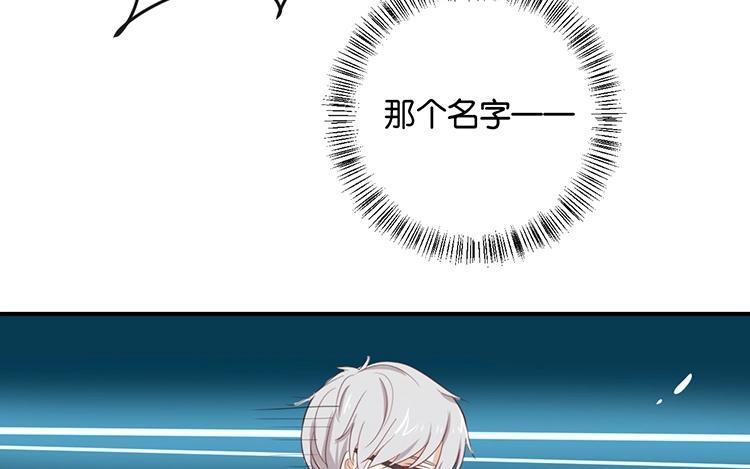 《假戏真做 MM》第96话 你在找什么？ 第35页
