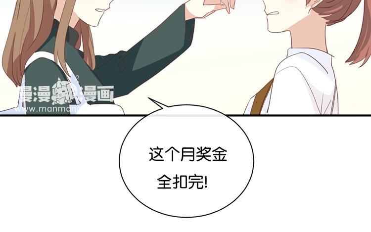 《假戏真做 MM》第96话 你在找什么？ 第57页