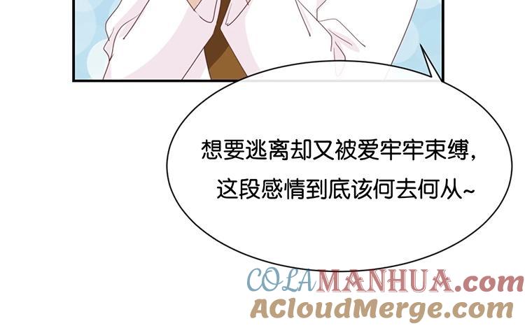 《假戏真做 MM》第96话 你在找什么？ 第55页