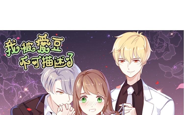 《假戏真做 MM》第96话 你在找什么？ 第6页