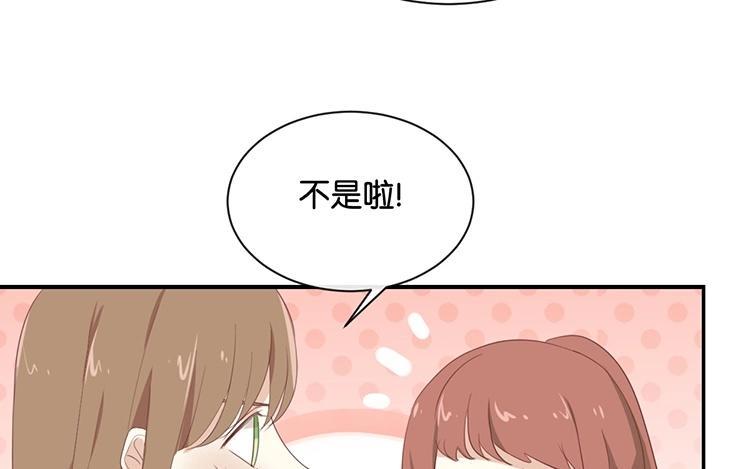 《假戏真做 MM》第96话 你在找什么？ 第51页