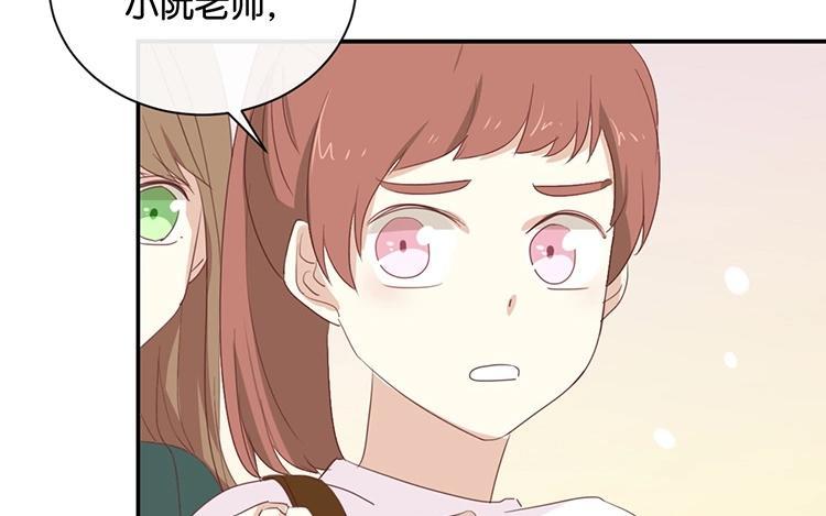 《假戏真做 MM》第96话 你在找什么？ 第47页