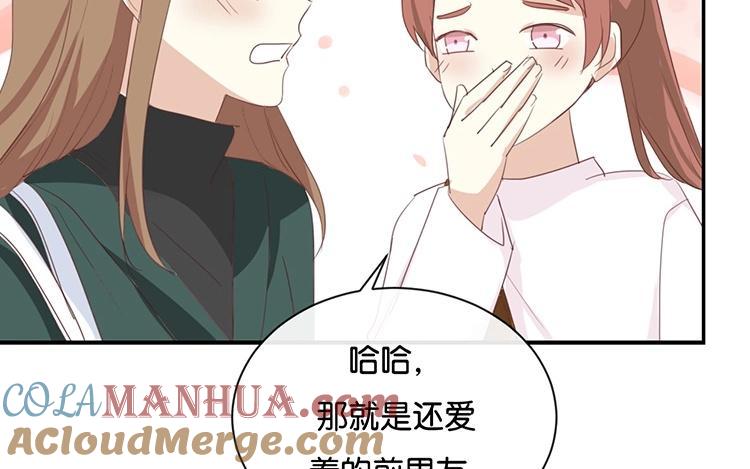 《假戏真做 MM》第96话 你在找什么？ 第52页