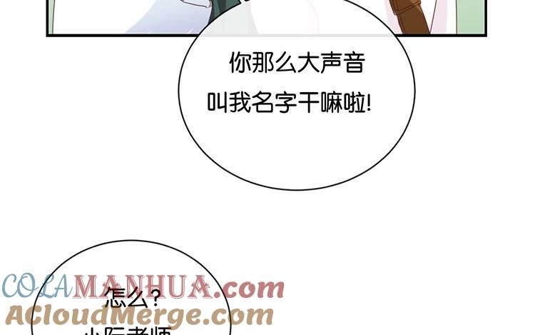 《假戏真做 MM》第96话 你在找什么？ 第46页