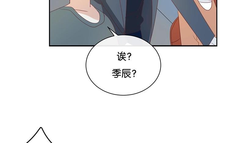《假戏真做 MM》第96话 你在找什么？ 第32页