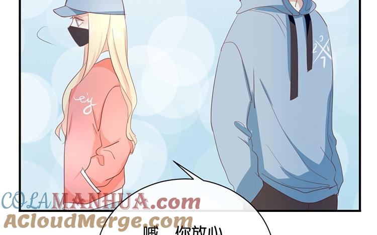 《假戏真做 MM》第96话 你在找什么？ 第13页