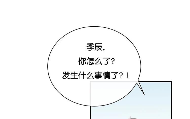 《假戏真做 MM》第96话 你在找什么？ 第42页