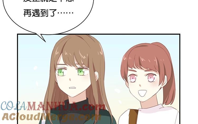 《假戏真做 MM》第96话 你在找什么？ 第49页