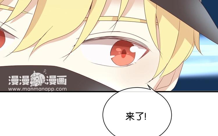 《假戏真做 MM》第96话 你在找什么？ 第20页