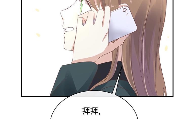 《假戏真做 MM》第97话 听说你在找我？ 第18页