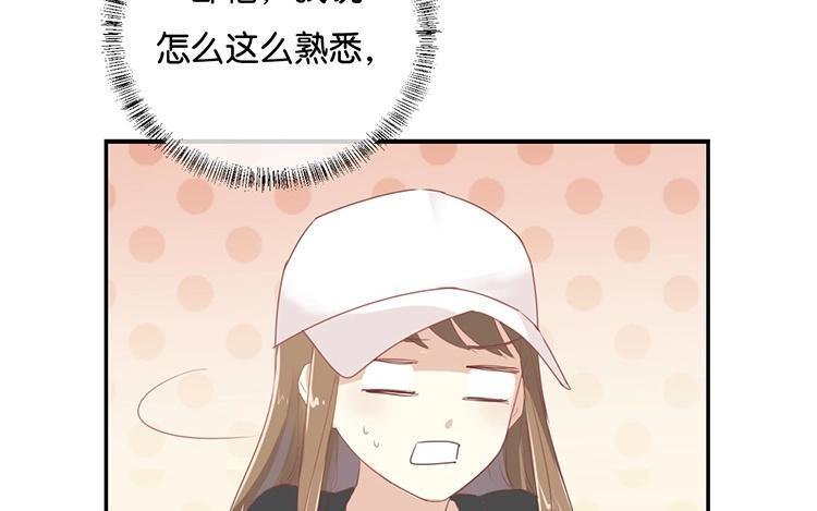 《假戏真做 MM》第97话 听说你在找我？ 第30页