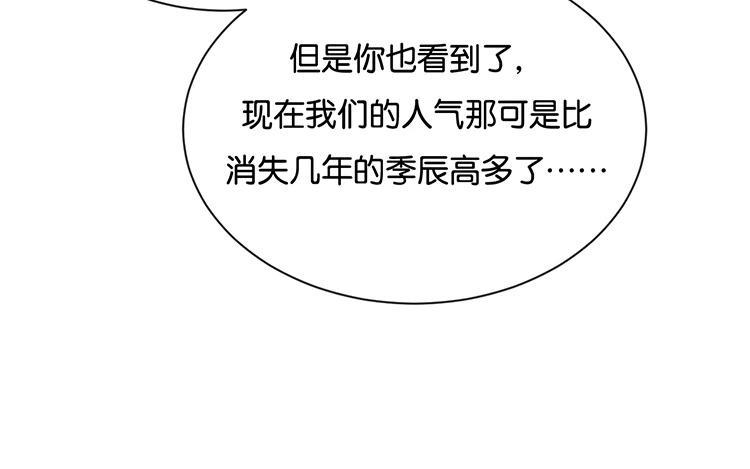 《假戏真做 MM》第97话 听说你在找我？ 第53页