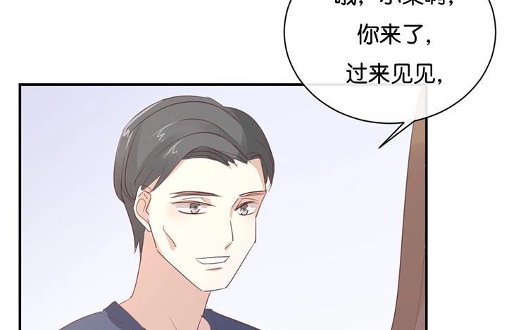 《假戏真做 MM》第97话 听说你在找我？ 第56页