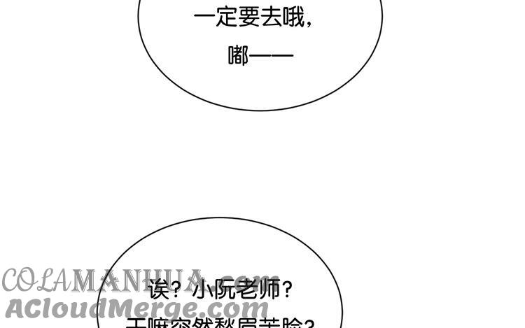 《假戏真做 MM》第97话 听说你在找我？ 第19页