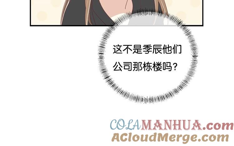 《假戏真做 MM》第97话 听说你在找我？ 第31页