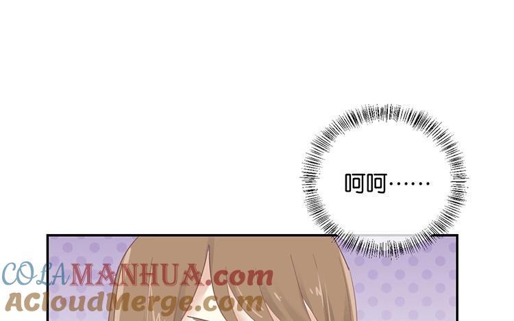 《假戏真做 MM》第97话 听说你在找我？ 第10页