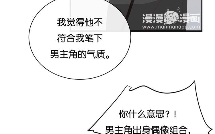 《假戏真做 MM》第97话 听说你在找我？ 第62页
