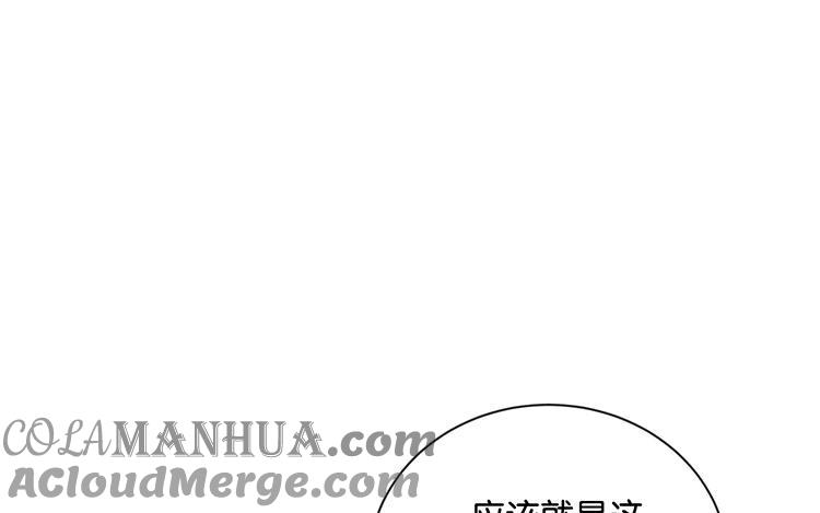 《假戏真做 MM》第97话 听说你在找我？ 第22页