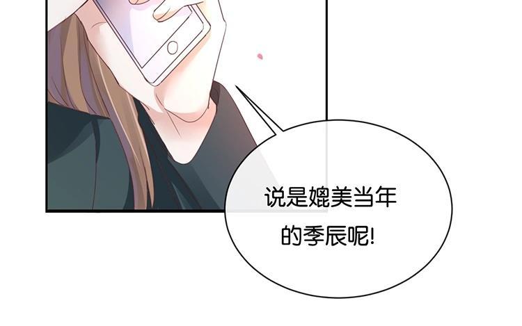 《假戏真做 MM》第97话 听说你在找我？ 第9页