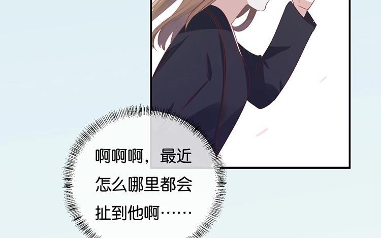 《假戏真做 MM》第97话 听说你在找我？ 第33页