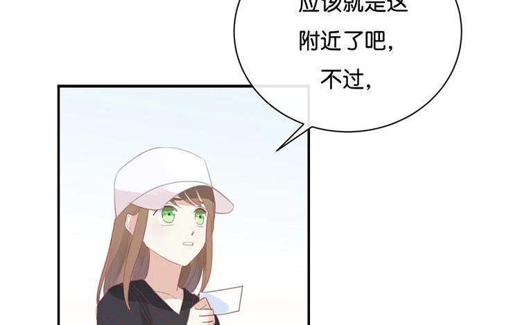 《假戏真做 MM》第97话 听说你在找我？ 第23页