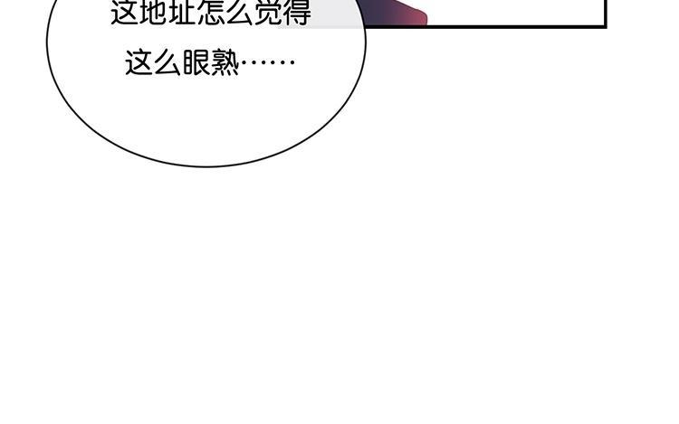 《假戏真做 MM》第97话 听说你在找我？ 第26页