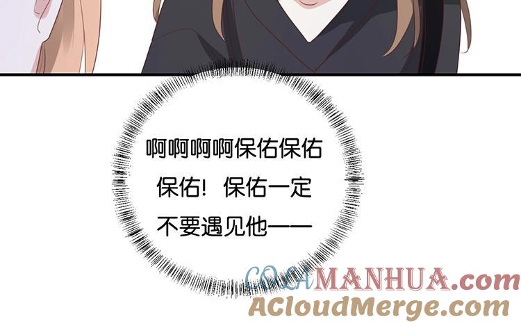《假戏真做 MM》第97话 听说你在找我？ 第40页