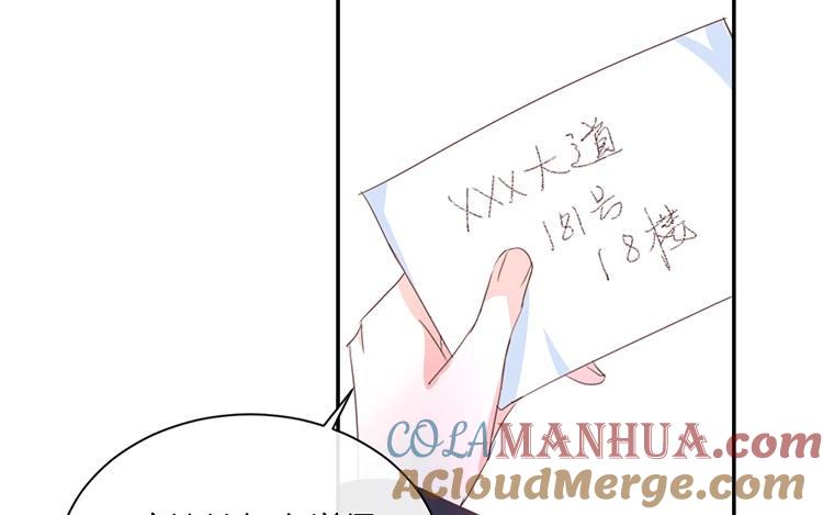 《假戏真做 MM》第97话 听说你在找我？ 第25页