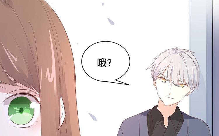 《假戏真做 MM》第97话 听说你在找我？ 第66页