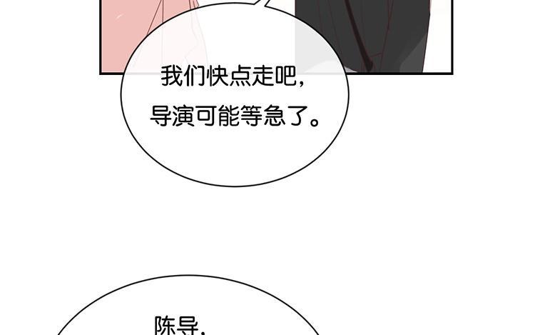 《假戏真做 MM》第97话 听说你在找我？ 第50页