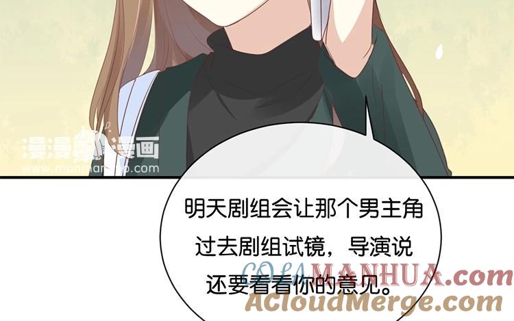 《假戏真做 MM》第97话 听说你在找我？ 第16页