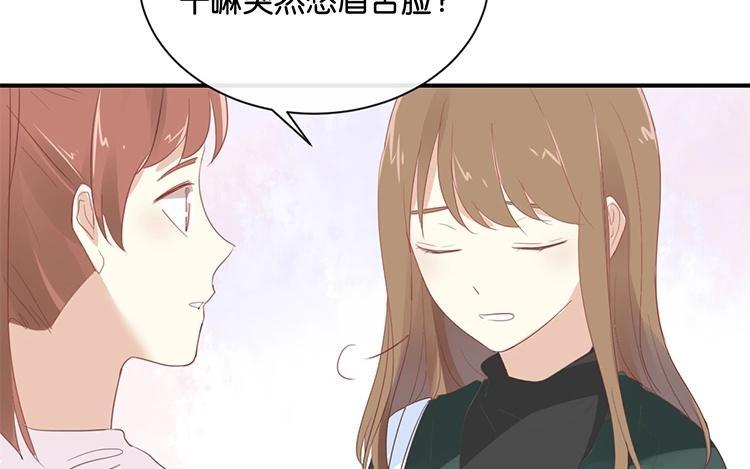 《假戏真做 MM》第97话 听说你在找我？ 第20页