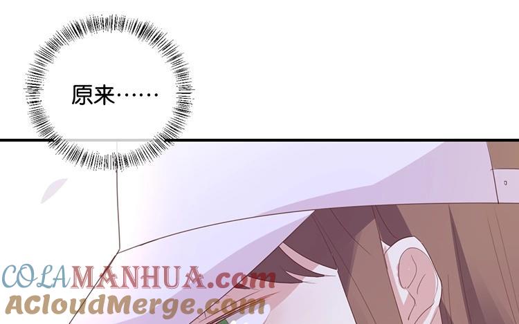 《假戏真做 MM》第97话 听说你在找我？ 第46页