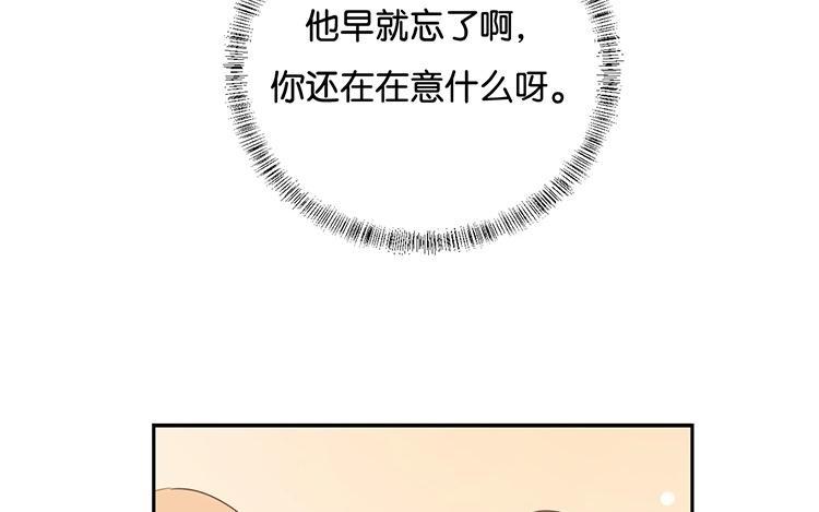 《假戏真做 MM》第97话 听说你在找我？ 第48页