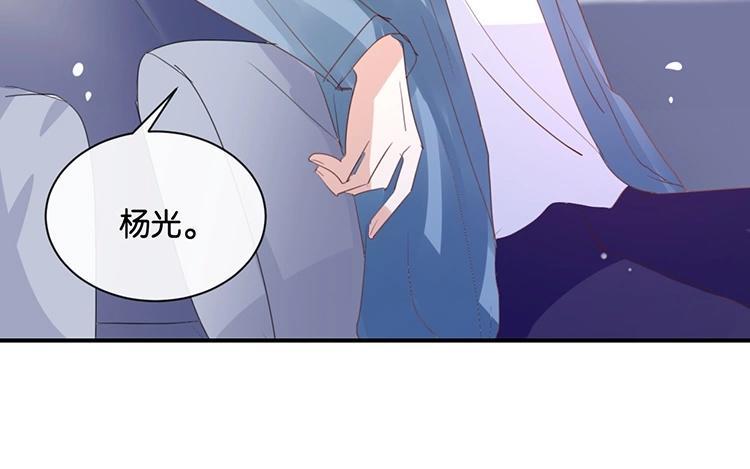 《假戏真做 MM》第97话 听说你在找我？ 第59页