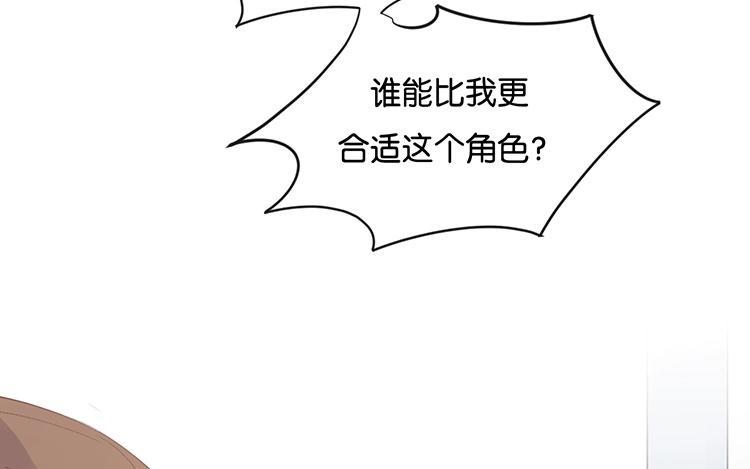 《假戏真做 MM》第97话 听说你在找我？ 第65页